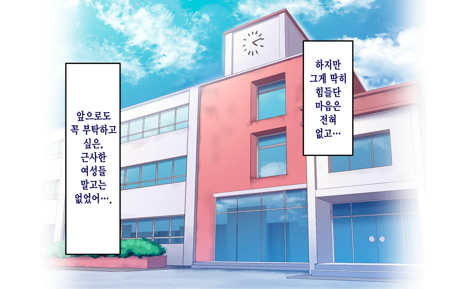 Gakuen Suppo Nikki 8 ~ Senpai Futari & Jokyoushi (45) To Sex Zanmai-Hen ~ | 학원원교일기8 ~선배듀오&여교사(45)와 섹스 삼매경편~